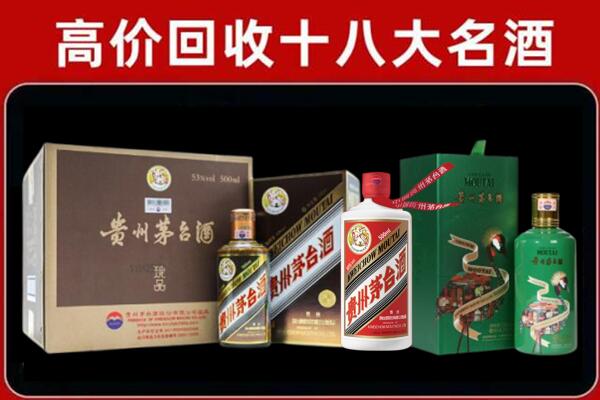 玉树市回收铁盖茅台酒